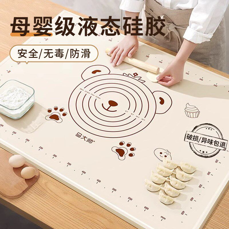 揉面垫加厚食品级硅胶擀面垫家用烘焙面板和面防滑垫子