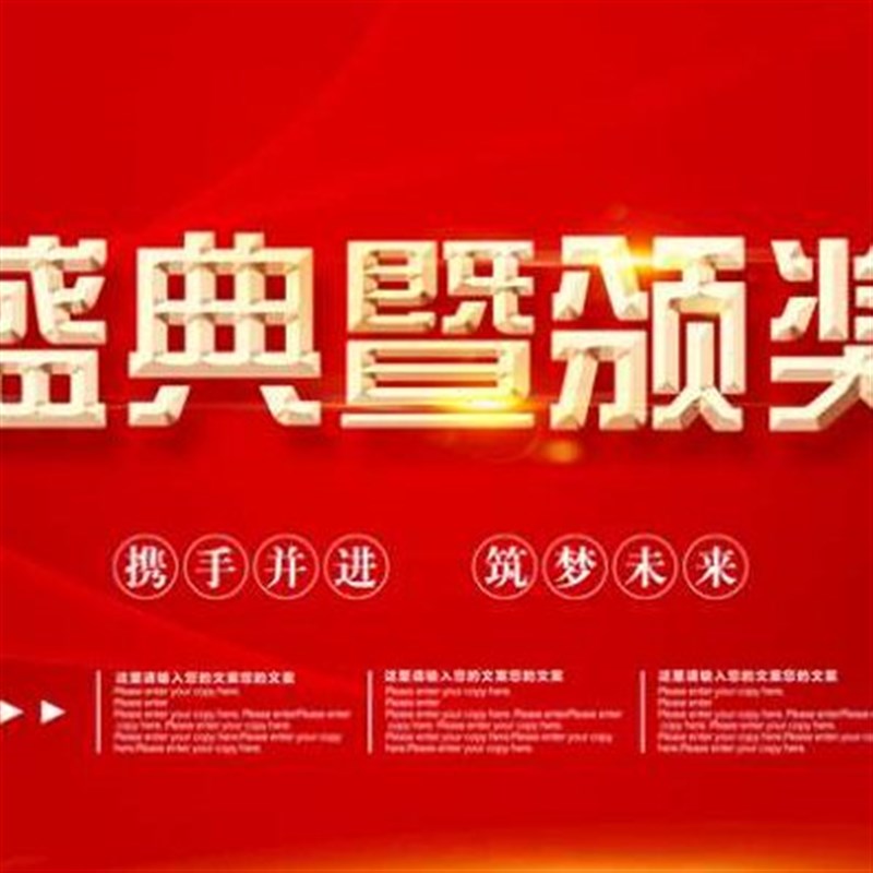 房地产售楼部物业小区交房活动仪式布置背景布喷绘广告布幕布定制