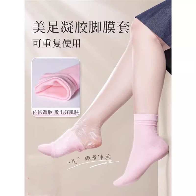 凝胶足膜袜去死皮角质硅胶脚膜防脚后跟干裂足膜脚部嫩白保湿护理