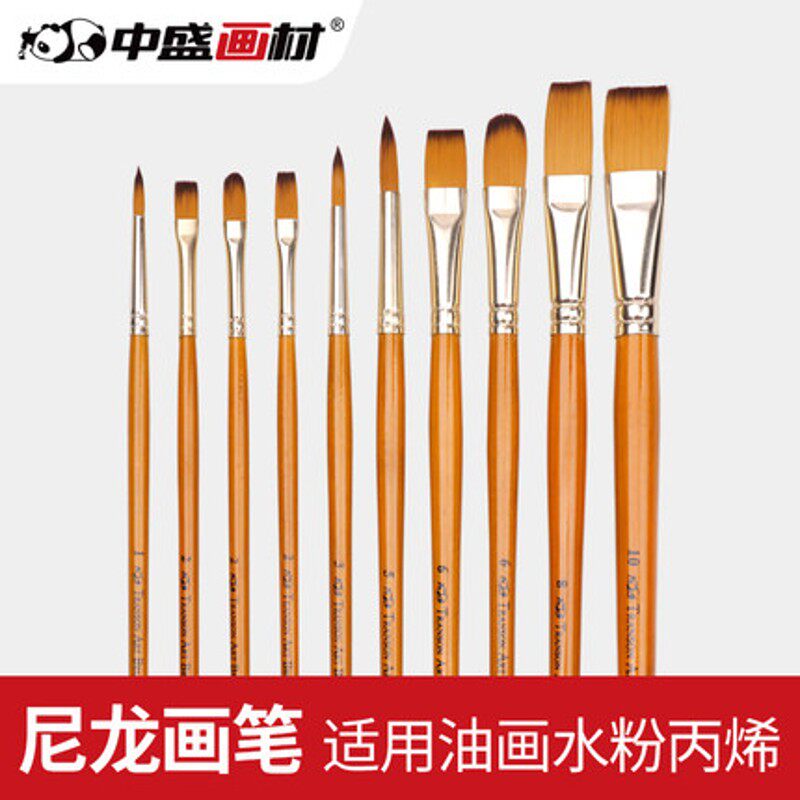 中盛画材N201黄杆金色尼龙 水粉油画丙烯水彩颜料用画笔 10支套装