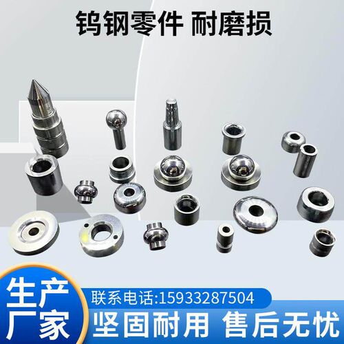 硬质合金钨钢硬度yg8零件高耐高温耐腐蚀定制量大优惠多多