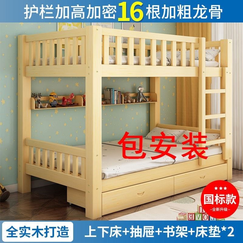 子母床员工国标1米宽小户型1.9米长宿舍组合实木铺铺木床上下床