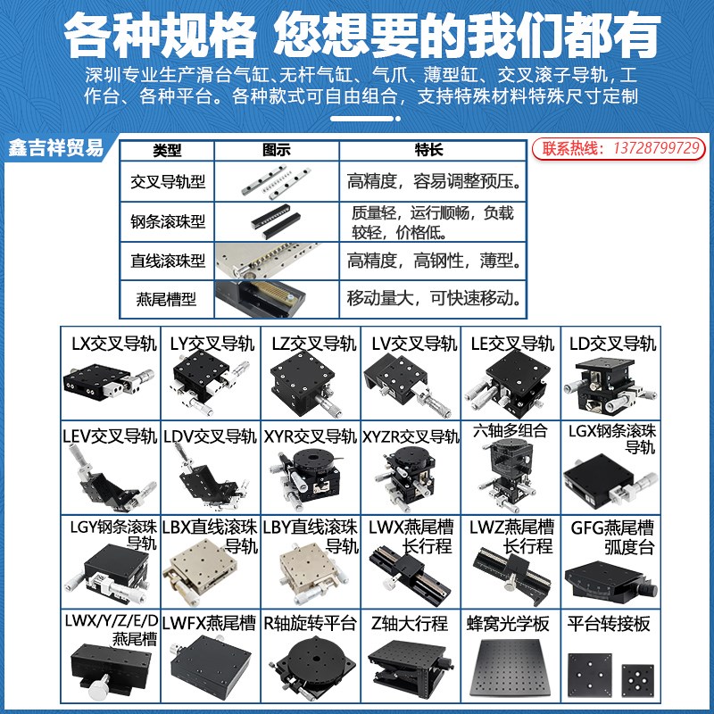 XR轴旋转平台手动微调光移平台高精密二维位移调节滑台0/1