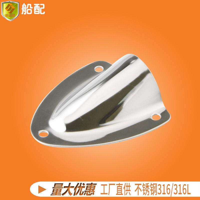 不锈钢通风帽通风口盖通风片羊角盖出换排气风口孔船用五金配件