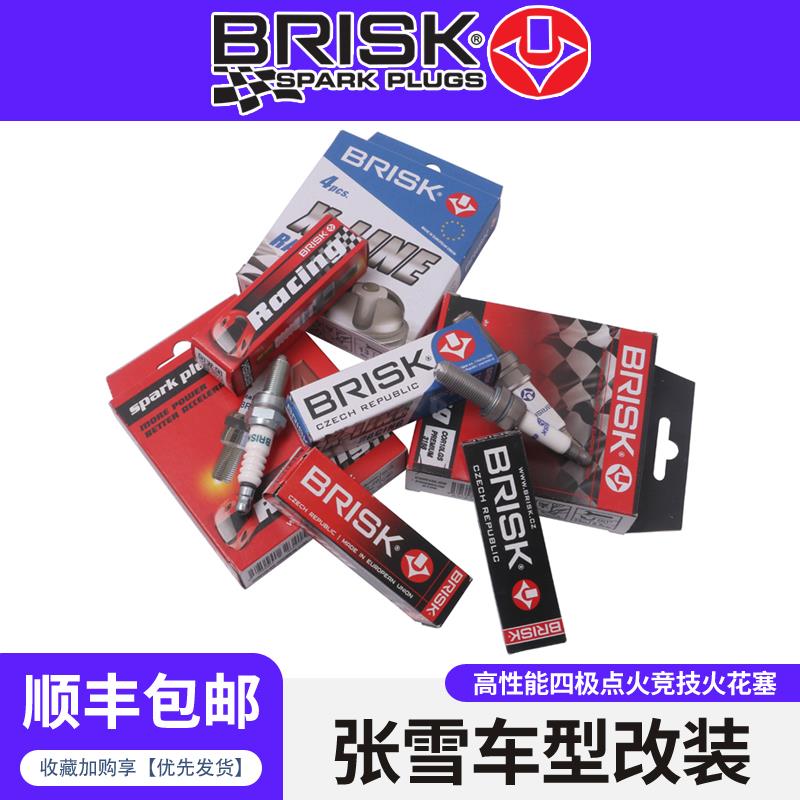 BRISK四极银芯火花塞适用张雪500RR/500F改装高功率竞技高性能