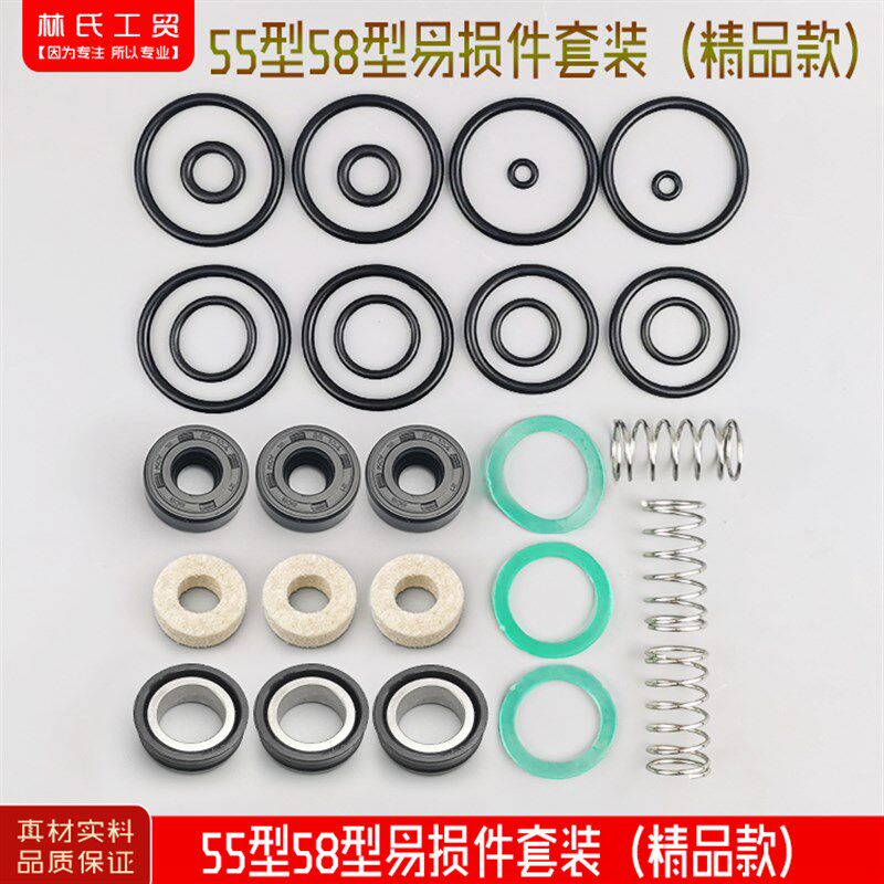 高压清洗机/洗车/刷车器/泵55型58型40/修理包/易损件套装(精品)