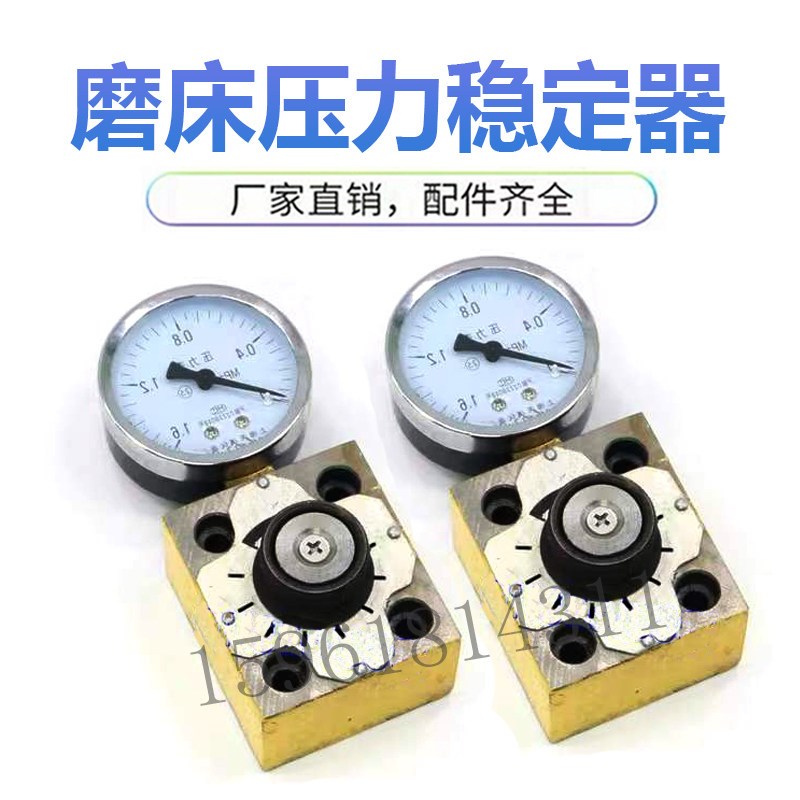 上海机床厂MQ1350稳定器 压力表阀组 陕西机床厂 外圆磨床配件