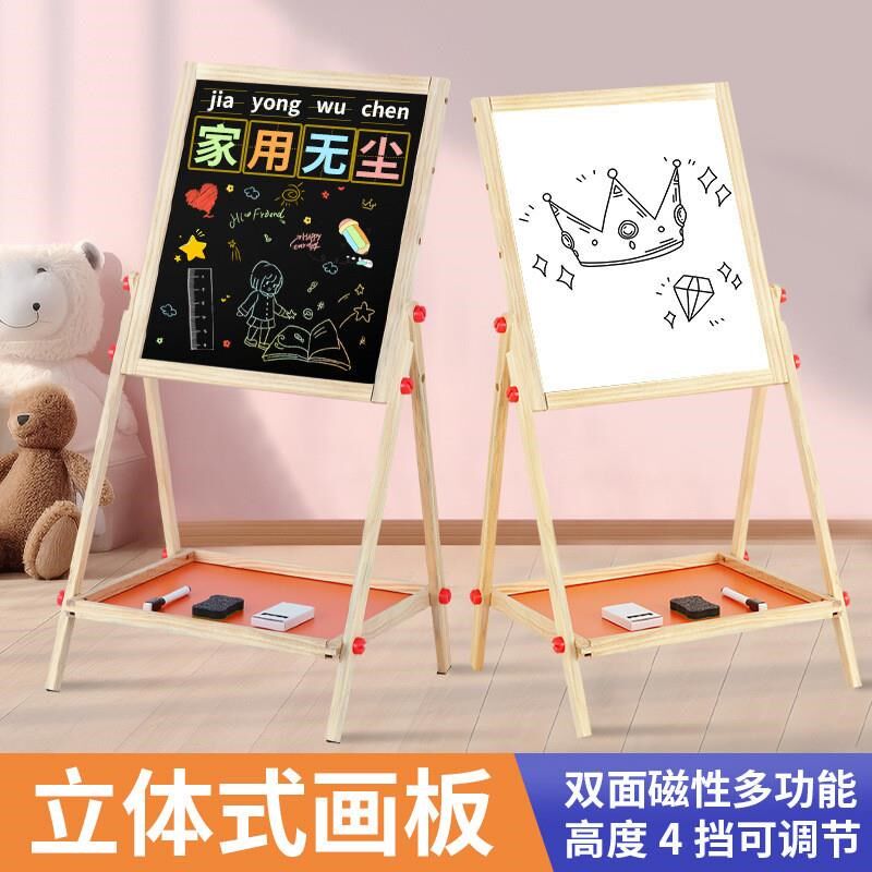 儿童画板小黑板家用支架式教学可擦双面磁性宝宝涂鸦画画写字白板