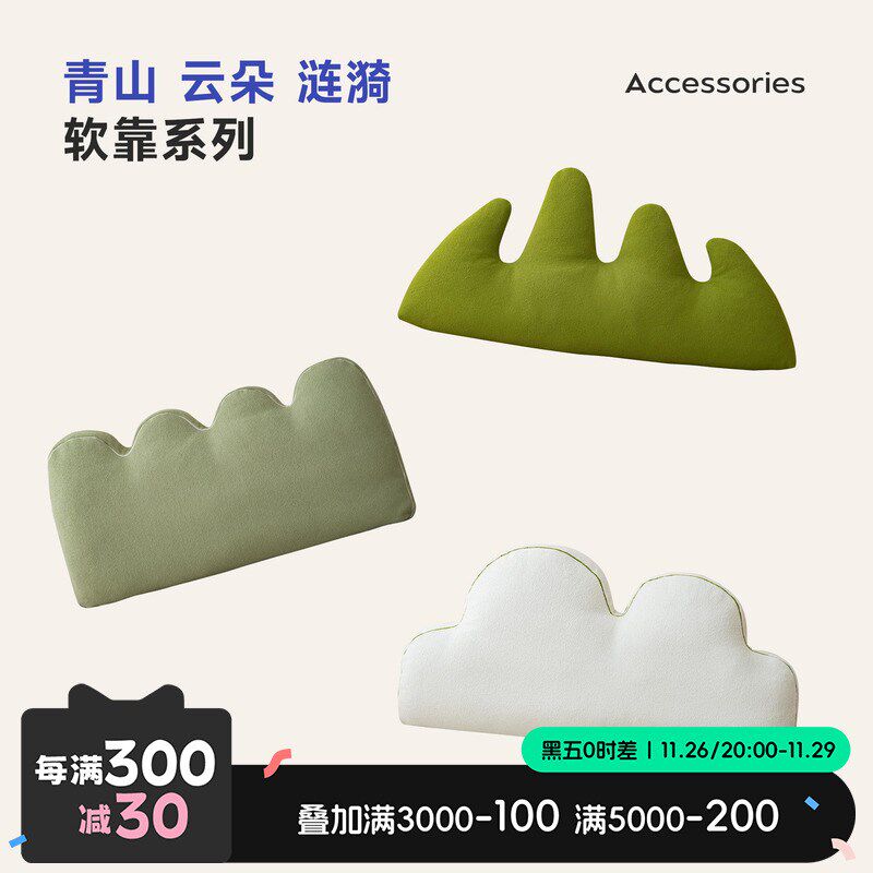 玩梦超人 青山软靠云朵儿童无床头羽绒软包靠垫靠背床上看书床靠