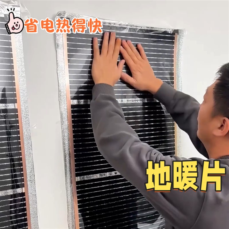 地暖全屋安装石墨烯电热膜加热电热板高温取暖办公室壁挂暖气片