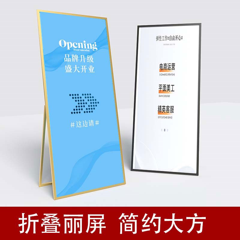 kt板支架x展架x1宣传字架铝合金海报落地立牌折叠丽屏