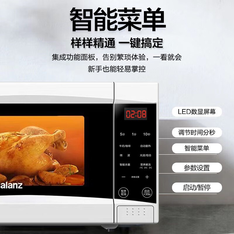 格兰仕智能家用小型迷你平板式微波炉光波炉微蒸烤一体机操作简单