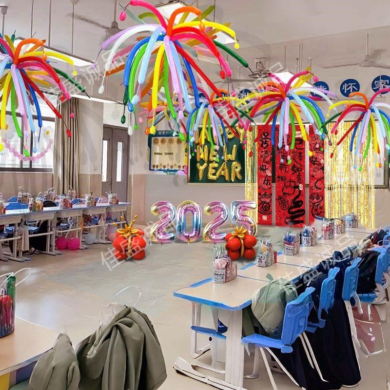 2025新年元旦幼儿园教室布置装饰班级跨年氛围场景气球新蛇年快乐