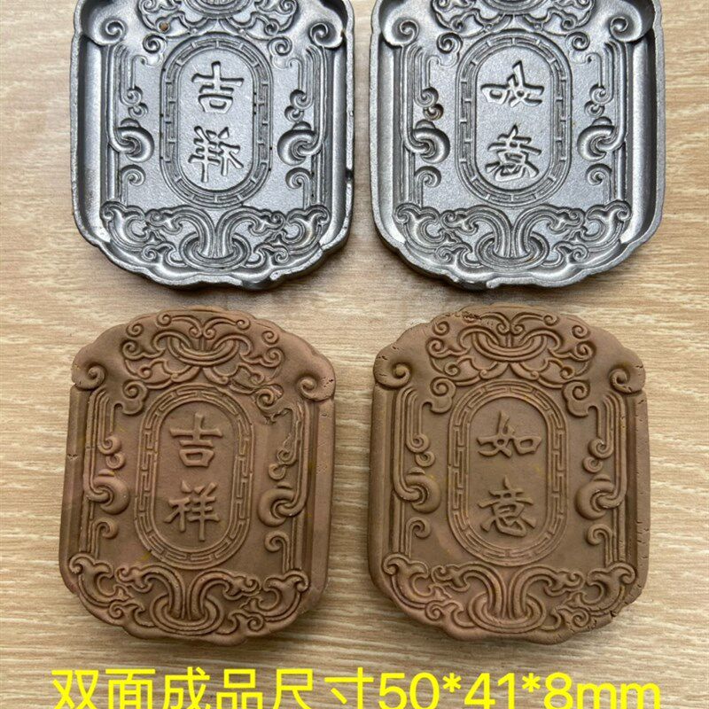 超声波钢模 玉石雕刻模具 双面 吉祥如意 香牌模具