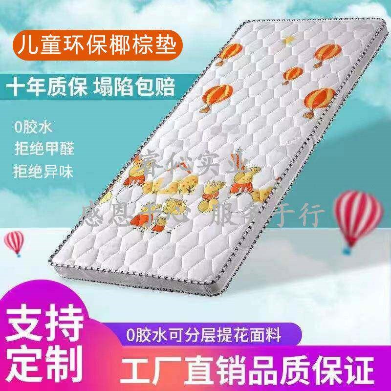 儿童床垫天然椰棕垫宝宝拼接床上下铺棕榈硬垫护脊四季通用可定