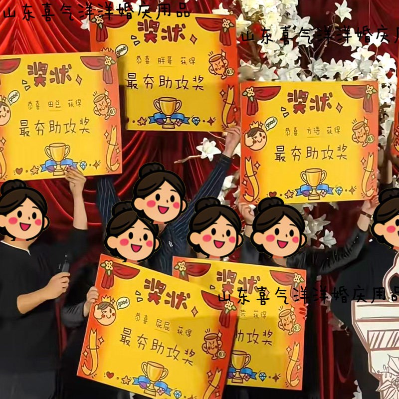 结婚奖状婚礼父母颁奖仪式个性创意定制媒人荣誉婚礼拍照道具