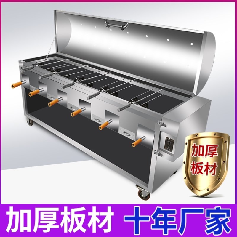 烧烤车全自动木炭燃气烤羊腿炉烤羊排无烟全羊架子商用烤全羊炉子