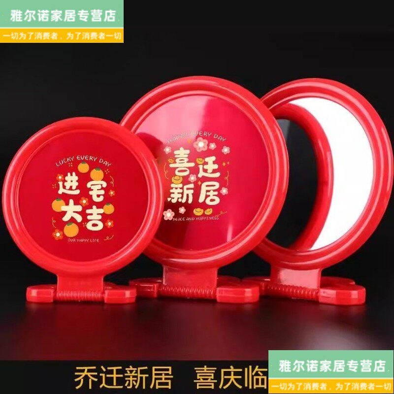 老式塑料壁挂式台镜红色新屋挂镜乔迁之喜搬家新居新房红镜子家用