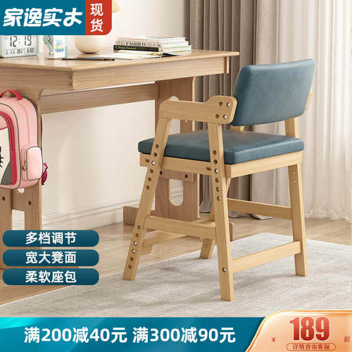 儿童学习椅可升降实木小学生书桌写字椅子靠背座椅成长椅宝宝餐椅