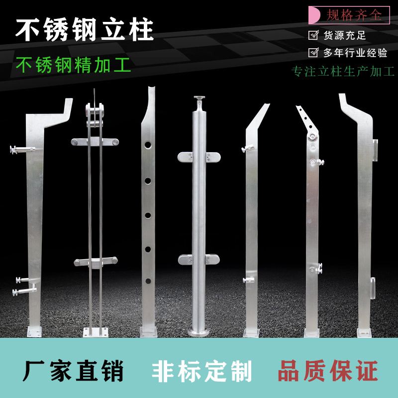 非标定制不锈钢工程栏杆立柱扶手挂玻璃栏杆商场护栏别墅围栏配件