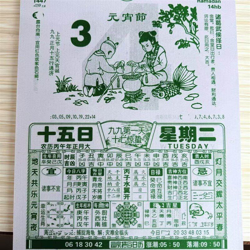 2026年日历老黄历手撕高档挂历家用挂墙老式挂历桌面新年日历