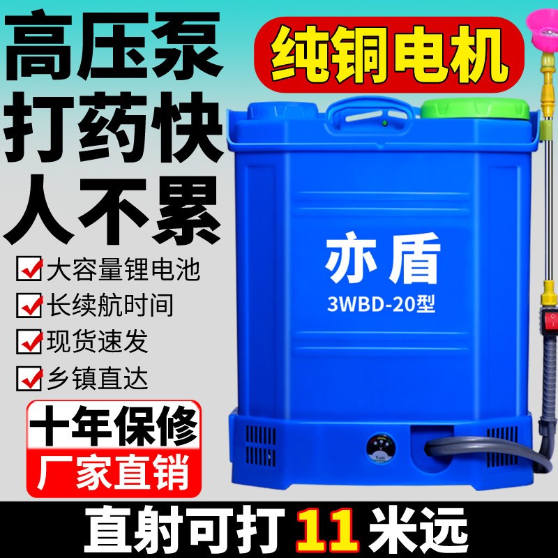 新型农用电动喷雾器全自动款高压打药桶自动打药机充电喷药桶加厚