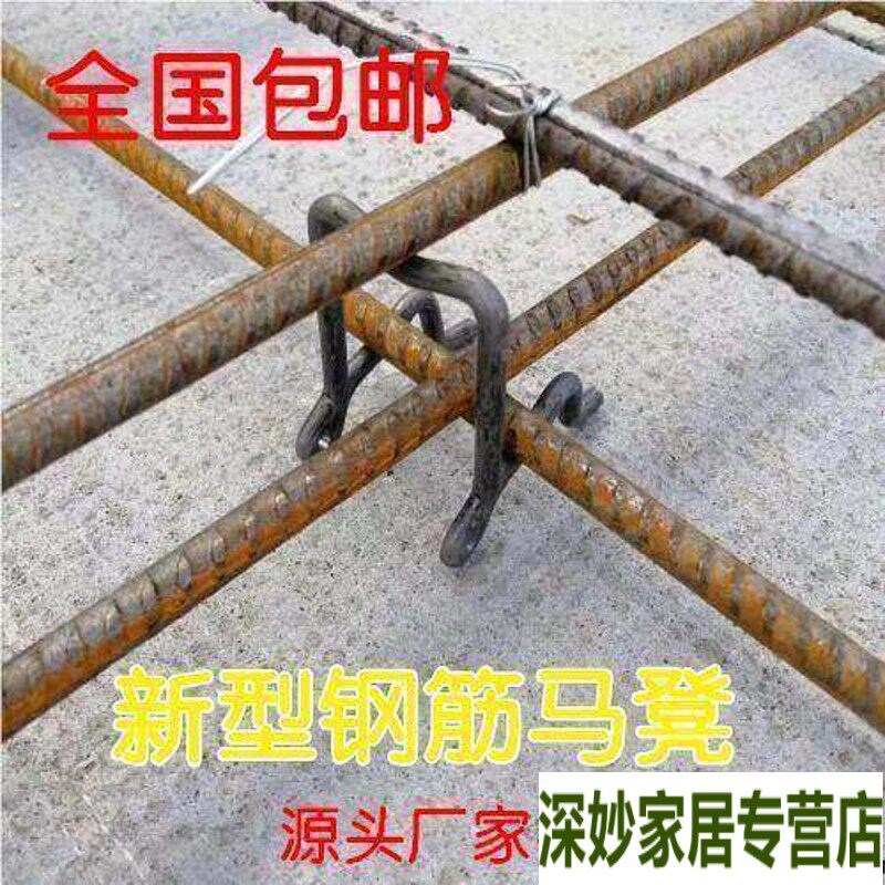 支撑钢筋双层马凳筋马镫筋代替塑料马凳子脚架垫块堆放架工程施工