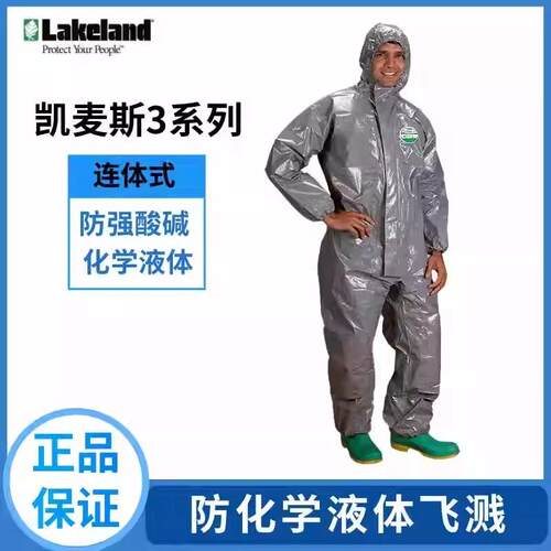 雷克兰CT3S428凯麦斯3防化防护服连体防化服耐强酸碱加厚防尘实验