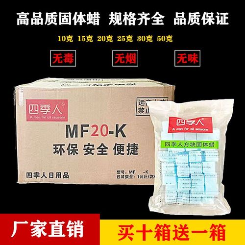 四季人固体蜡酒店餐饮蓝色酒精方块蜡火锅烤鱼加热燃料整箱家用