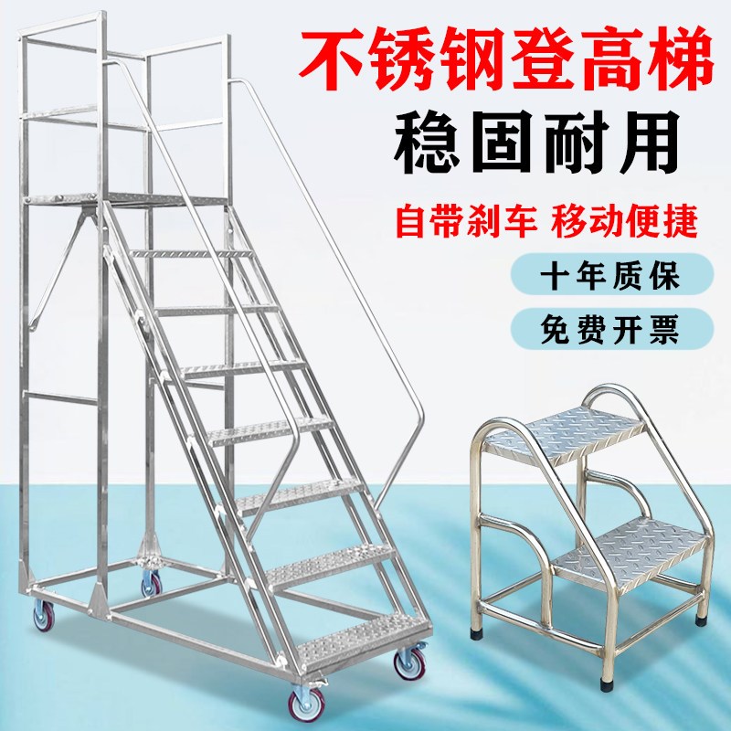304不锈钢登高梯室外防锈工程作业梯自带刹车轮子围栏扶手梯移动