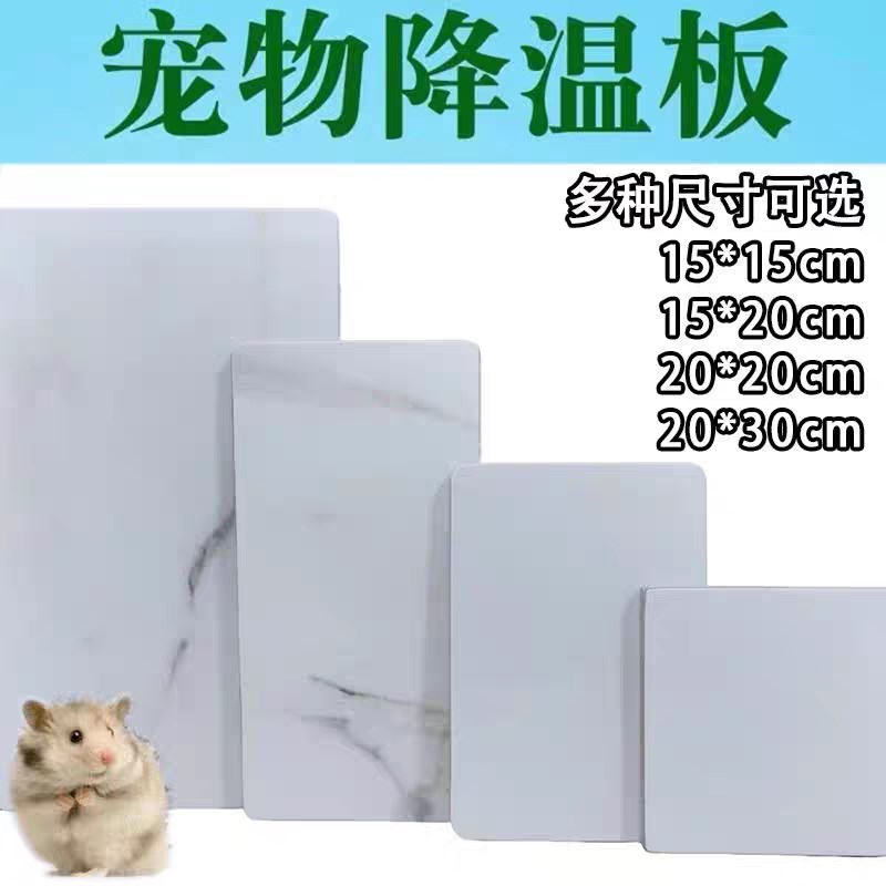 拼豆垫板宠物降温板消暑散热仓鼠凉垫凉席岩板耐高温垫板烫豆板