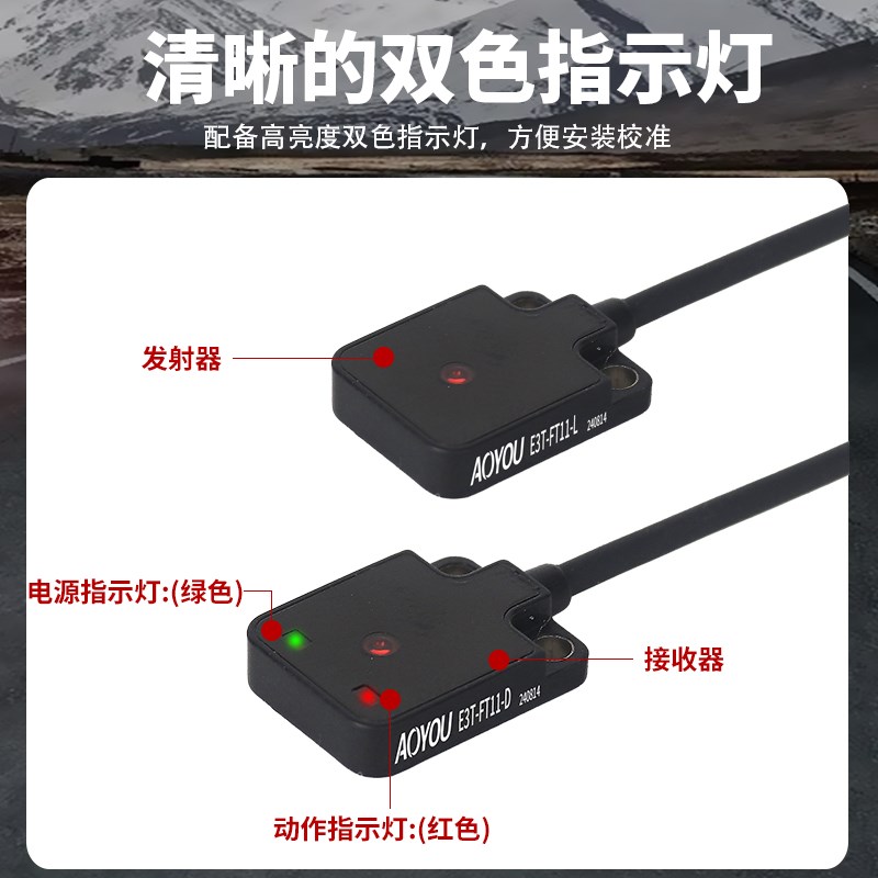 超薄小型对射光电开关传感器E3T-ST/FT21/漫反射感应器XFD11/