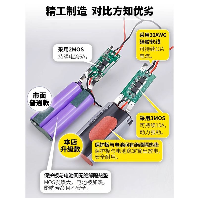 新款车载吸尘器充电电池7.V18锂电四线输出带保护板电芯