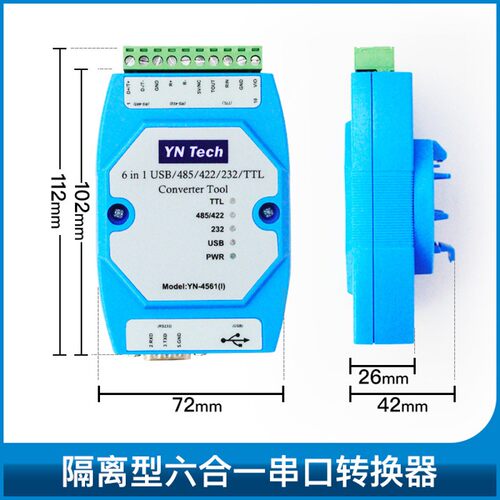 隔离型 六合一多功能USB串口模块 USB/485/422/232/TTL转换 6合1