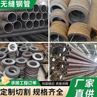 20#号45#号Q355B低合金无缝钢管40Cr合金钢管厚薄壁圆管加工切割