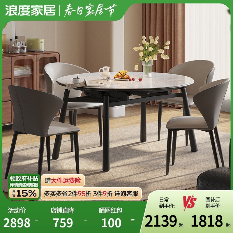 浪度亮光岩板餐桌椅组合家用可伸缩圆餐桌饭桌现代简约一桌六椅子