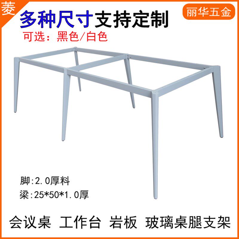 金属会议桌脚吧台桌架桌子腿铁艺桌腿办公桌支架工作台架岩板桌架