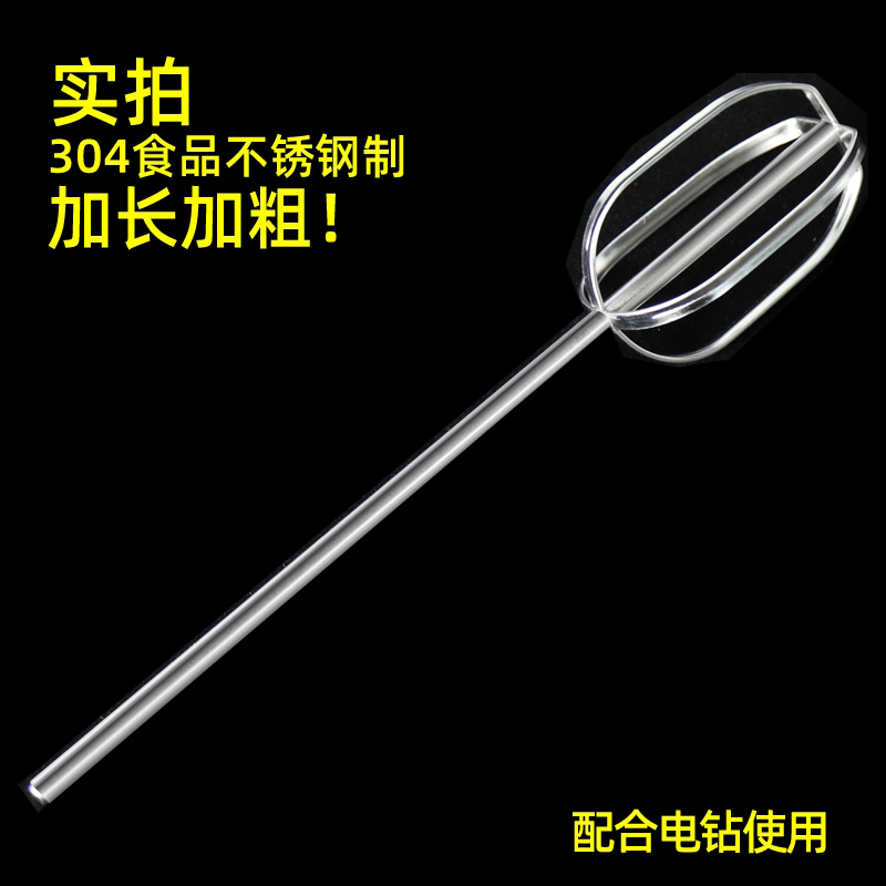 浮雕粉打料电钻 搅拌电钻小规格钻头不锈钢搅拌杆电动搅拌机