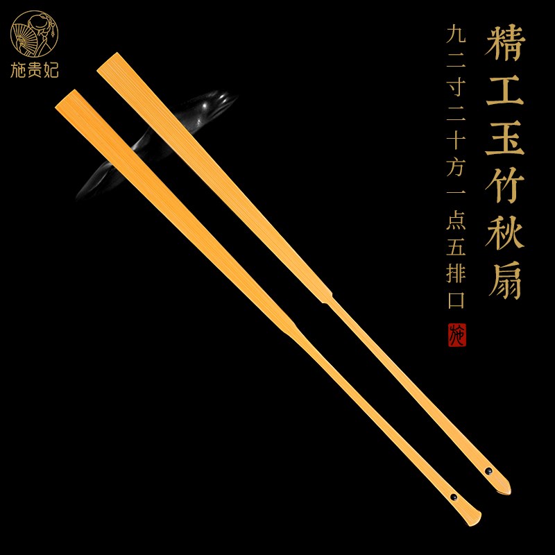 施贵妃折扇文玩扇子男95寸高精工玉竹手工扇骨秋扇复古风空白扇面