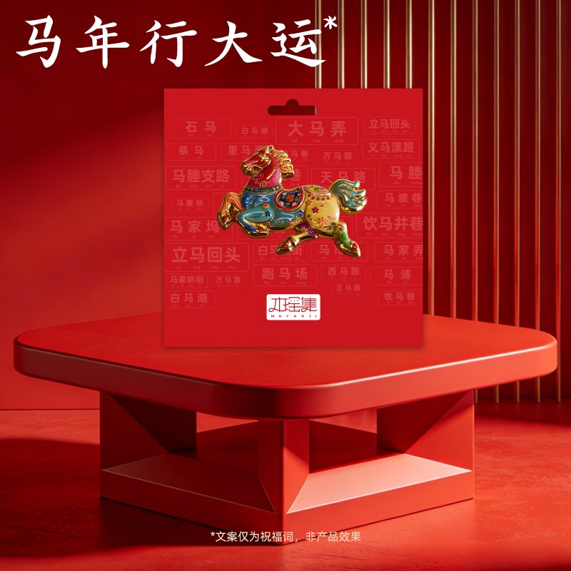 2026新款新年徽章胸针西湖小礼品可爱装饰杭州公交马年限定文创
