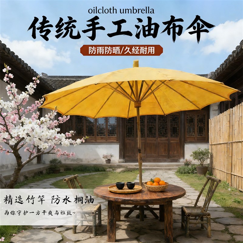 纯手工油布大伞复古怀旧商铺摆摊景区古典伞老式防雨水桐油竹木伞