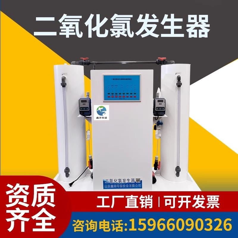全自动二氧化氯发生器AB剂投加器饮用水自来水处理杀菌消毒设备