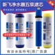 原厂新飞净水器滤芯家用冷热一体机10寸PP棉RO反渗透净通用五级