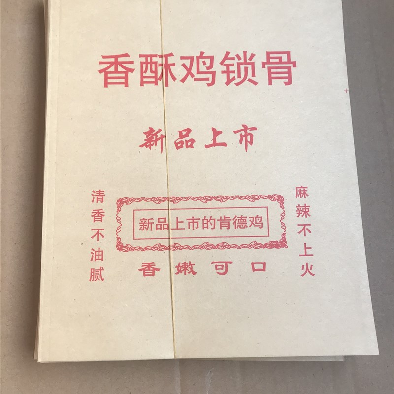 防油纸袋 炸鸡袋 牛皮香酥鸡锁骨淋膜纸袋一次性食品袋0个