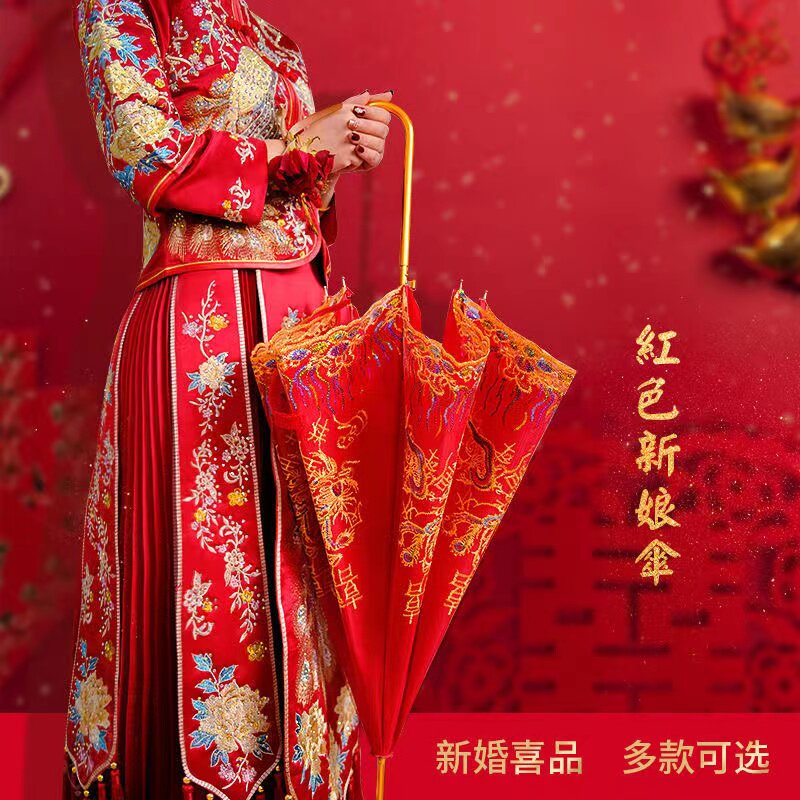红伞结婚新娘伞婚礼伞红色出嫁雨伞中式古风迎亲接亲伞新娘喜雨伞