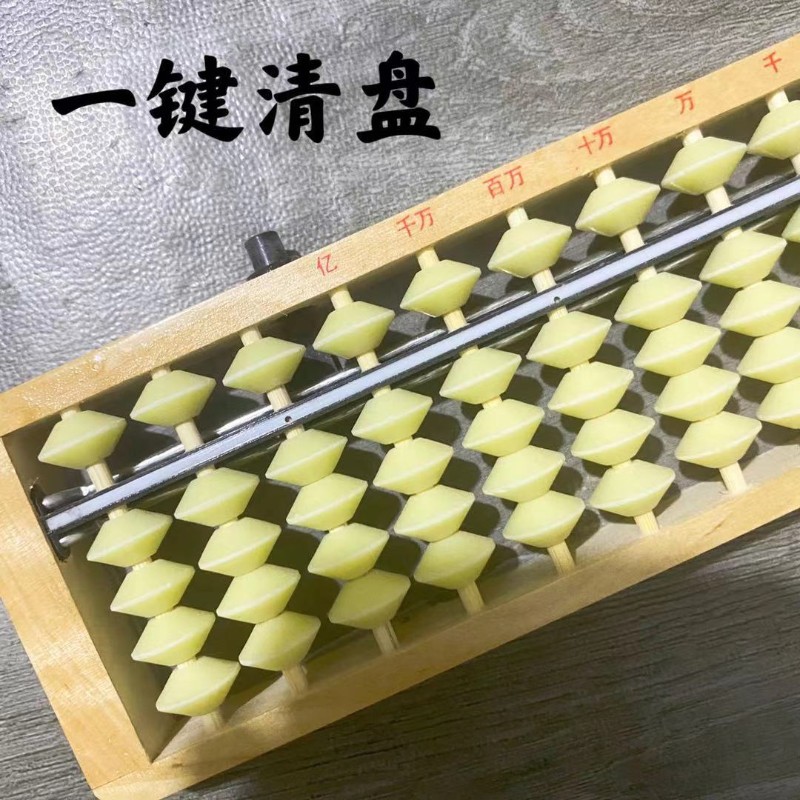 5珠算盘小学生儿童二年级珠心算17档木质幼儿园珠心算带清盘器