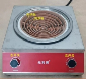 元 利牌商用大功率猛火电热炉灶双开关双电炉丝凹面大炉盘不挑锅