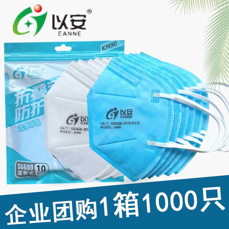 以安6600口罩防尘工业粉尘雾霾打磨木工煤矿灰尘一次性透气KN90 - 实物图