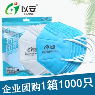 以安6600口罩防尘工业粉尘雾霾打磨木工煤矿灰尘一次性透气KN90