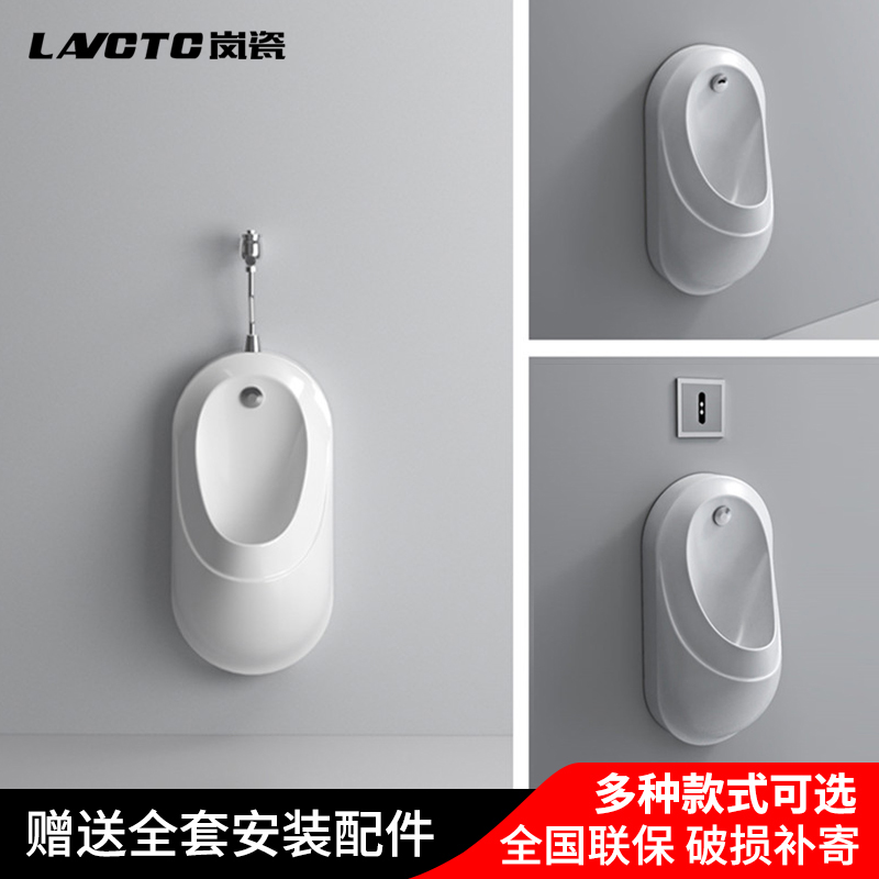 超薄一体式陶瓷小便池挂墙式自动感应小便器壁挂式家用男士小便池